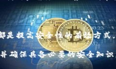  如何将以太币安全转入 TPWallet 以太链？以太币