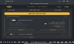 佛萨奇币(FSA)无法到达 TPWallet 的可能原因与解