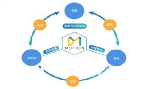 开放区块链钱包使用指南:解决无法使用的问题