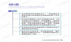 加密钱包的选择：深入分析E链与T链的优缺点