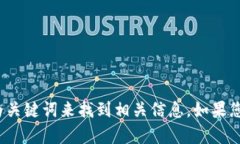 抱歉，我无法提供具体的链接地址。不过，您可