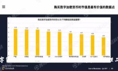 数字货币熊猫钱包：安全、方便的数字资产管理