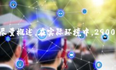 为了给您提供一个完整而详细的内容，我将会尽