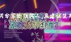 注：为了保护您的隐私和安全，助记词应被视为