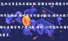 jiaotiIM数字钱包：安全、便利、创新的数字资产管