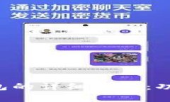 银行卡数字钱包的详细解析：功能、优势与使用