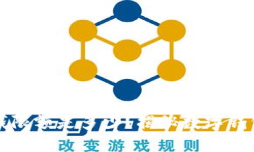 数字钱包的钱限额是多少？揭秘数字钱包的额度设置