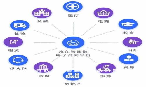 注意：目前我无法提供实时数据或最新消息。请您通过官方网站或相关渠道获取最新信息。以下是有关tpwallet的一些基本介绍和常见问题解答。

tpwallet是否被标记？分析与解读