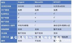 波宝钱包导入TP线包的全面指南