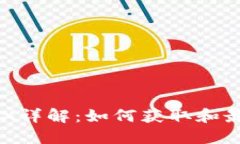 TPWallet领空投TPX详解：如何获取和最大化你的空投