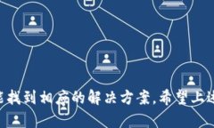    TPWallet无法退回账户余额的解决指南  /  guanji