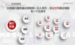 TPWallet地址转错了怎么办？详细指南与解决方案