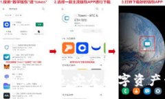 :数字硬钱包与新国都：安全数字资产管理的未来