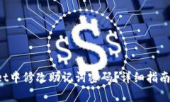 如何在TP Wallet中修改助记词密码？详细指南与常