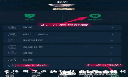 微信钱包是否运用了区块链技术？深度解析与未来展望