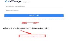tp数字钱包提现到银行卡的完整指南