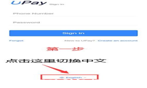 tp数字钱包提现到银行卡的完整指南