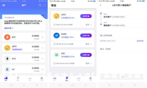 腾讯提示tpwallet有风险怎么办？全面解析与解决方案
