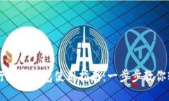 文通银行数字钱包使用指南：一步步教你轻松上