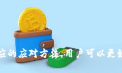   TPWallet授权失败的原因及解决方案 /  guanjianci