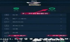tpwallet：亿万富翁的数字资产管理之道