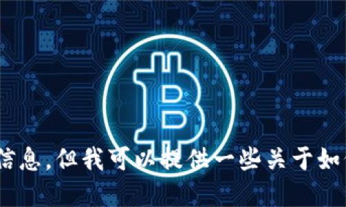 抱歉，我无法提供实时市场数据或特定网址信息。但我可以提供一些关于如何通过TP钱包查看K线图和交易数据的建议。