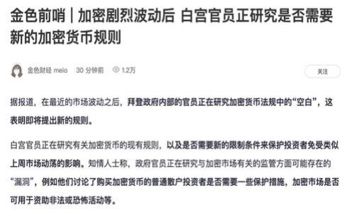 如何将欧易转币到TPWallet?转账时间及常见问题详解